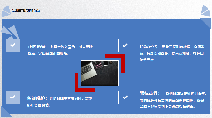 品牌围墙的特点