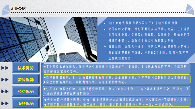 企业介绍 企业介绍